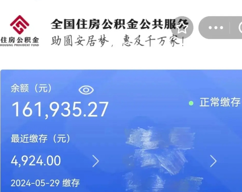 曹县个人公积金怎么提取现金（这样提取个人公积金）